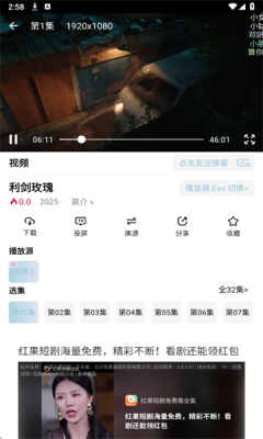 白嫖怪追剧