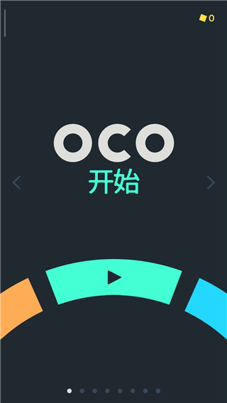 OCO手游