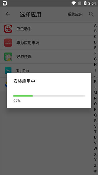 大牛助手永久版