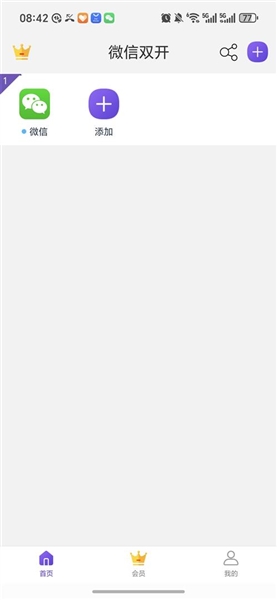 冰心4.2双开宣传图