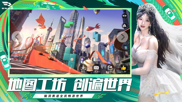 巅峰极速测试服