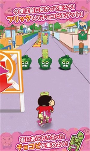 蜡笔小新跑酷破解版
