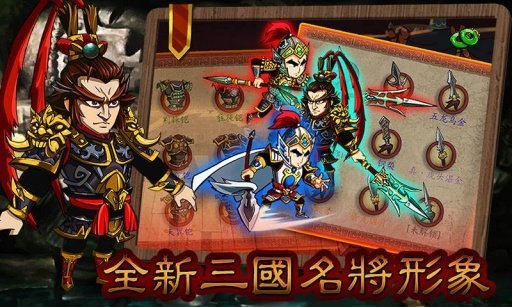 狂斩三国1内购免费版