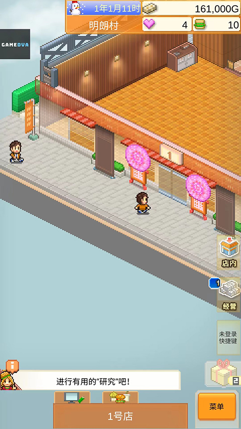 创意汉堡物语无限爱心研究点版