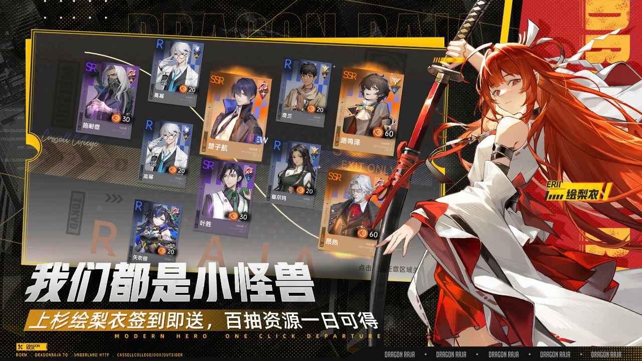 龙族卡塞尔之门正版