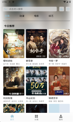 白嫖怪追剧
