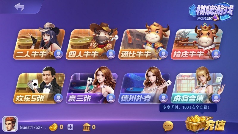 官方正式版安装最新版