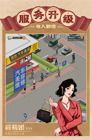 金牌合伙人公测版