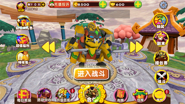 果宝三国全机甲解锁版