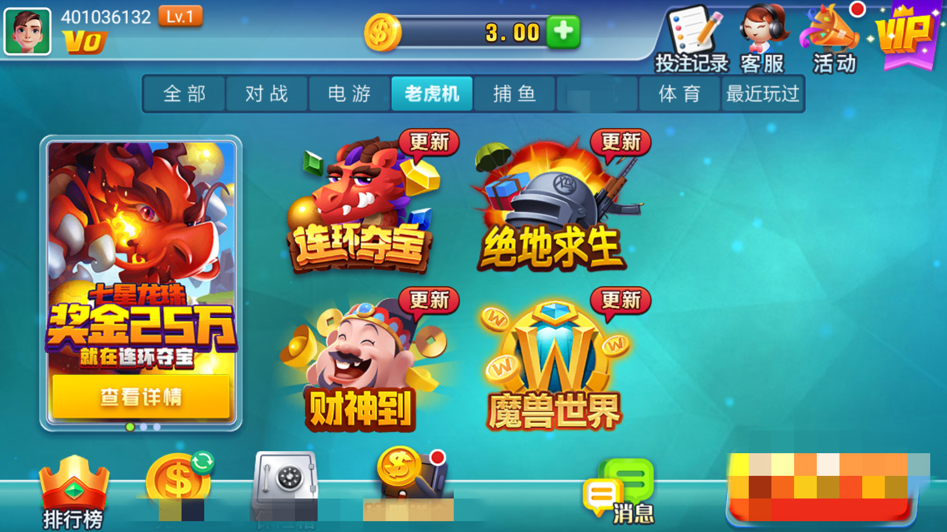 艾乐棋牌