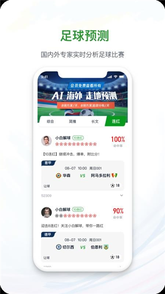 球掌柜