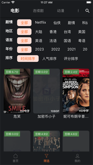 皮特影院免费版 第2张图片