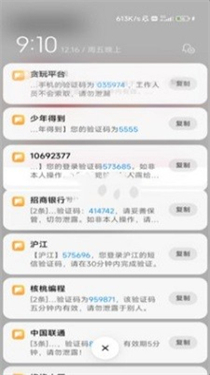泡泡短信
