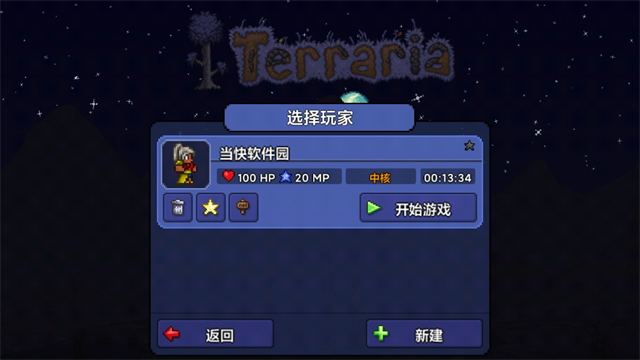 泰拉瑞亚国际汉化版