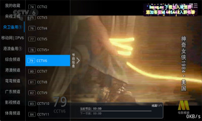甜心TV