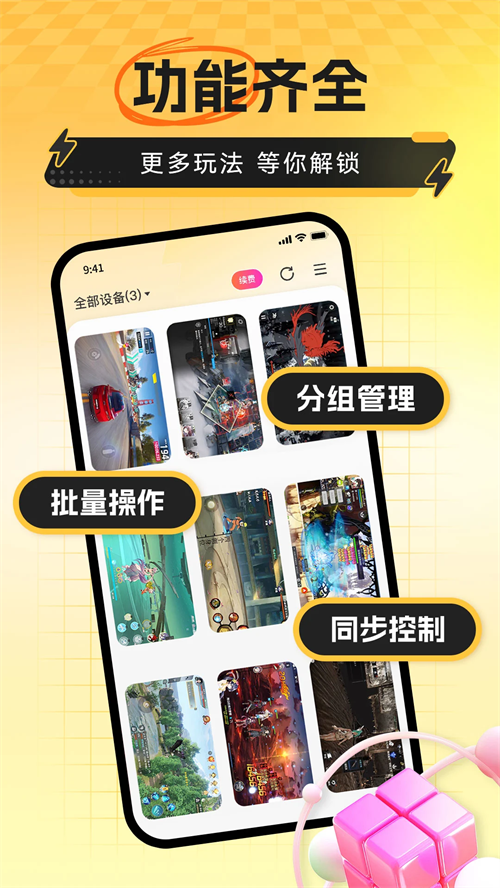 雷电模拟器手机端