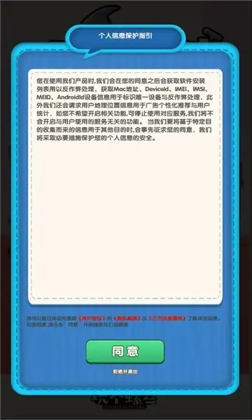 玩个螺丝