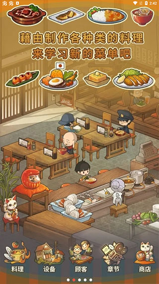 众多回忆的食堂故事2(HungryHearts2)