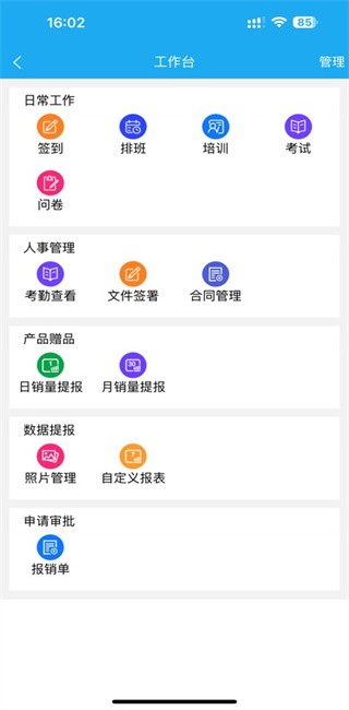 掌终宝Plus