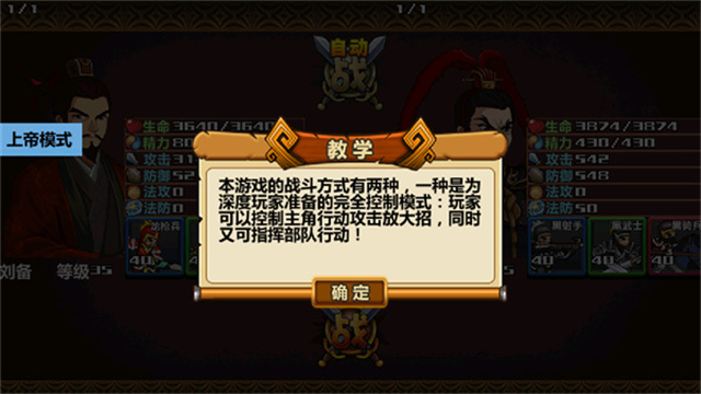 三国大时代4霸王立志无限属性