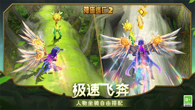 神庙逃亡2无限金币钻石