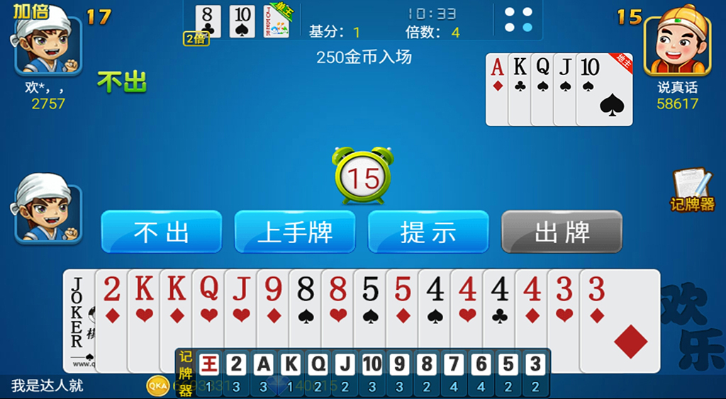 JJ斗地主三张炸金花 JJ斗地主三张炸金花