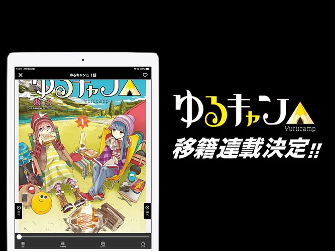 COMIC FUZ app