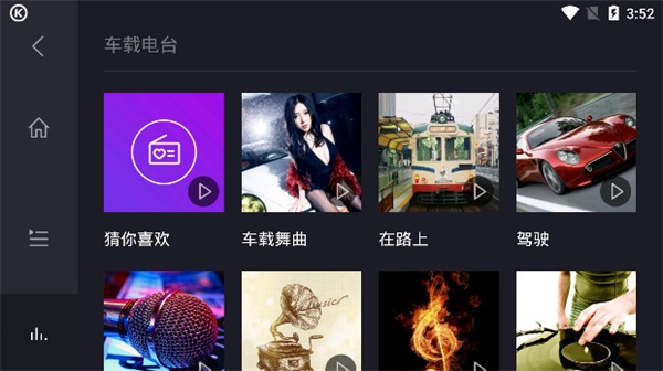 酷狗音乐车机版永久VIP版