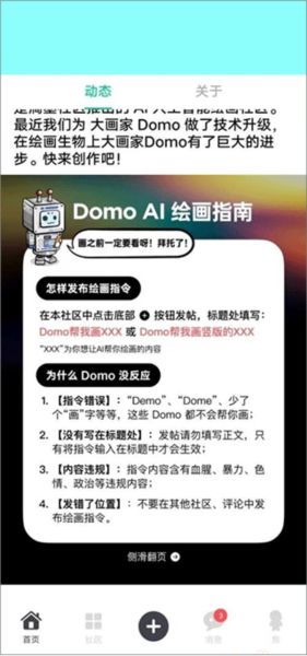 滴墨社区5