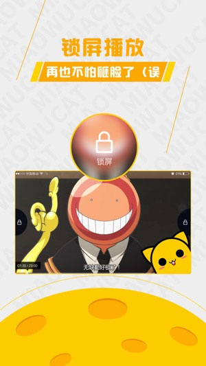 喵呜动漫app