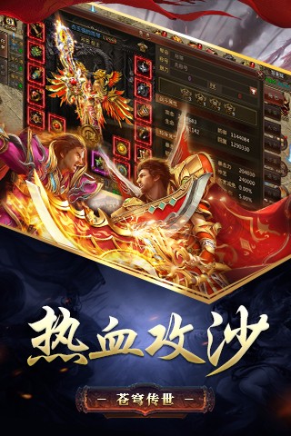 沙城霸业