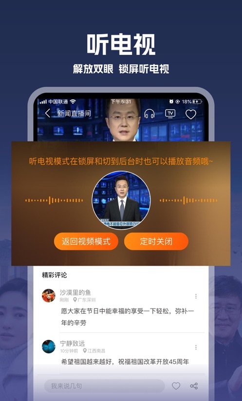 我的电视TV版安装包