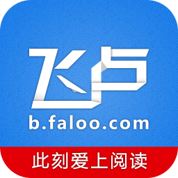 飞卢小说免费vip版