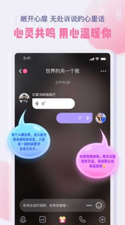 哈聊