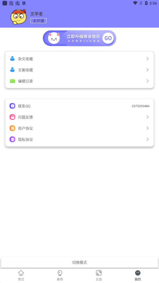 写作精灵