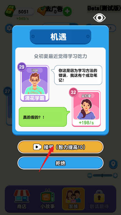 101次重来游戏