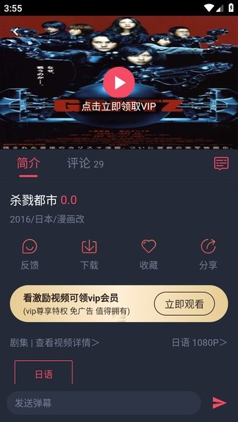 动漫共和国官方版