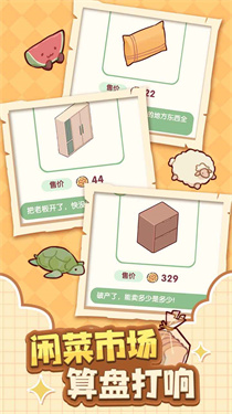我的休闲时光安卓单机版