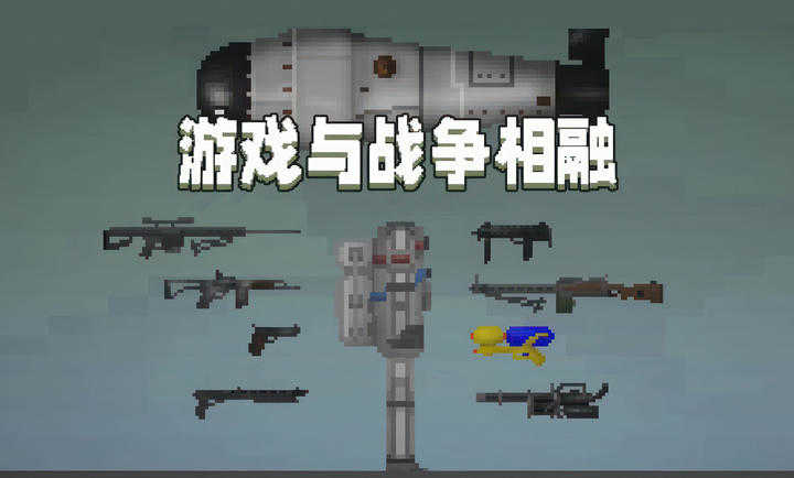 甜瓜游乐场自带模组中文版