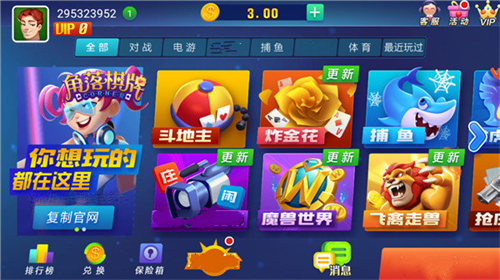 艾乐棋牌2025ios版