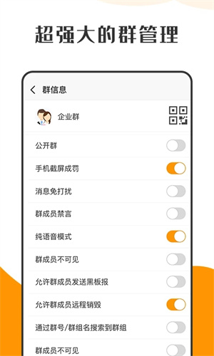 萝卜密聊app官方版
