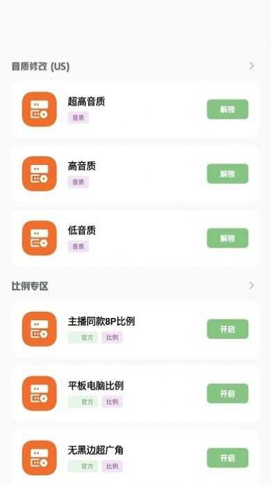 小梦工具箱美化包