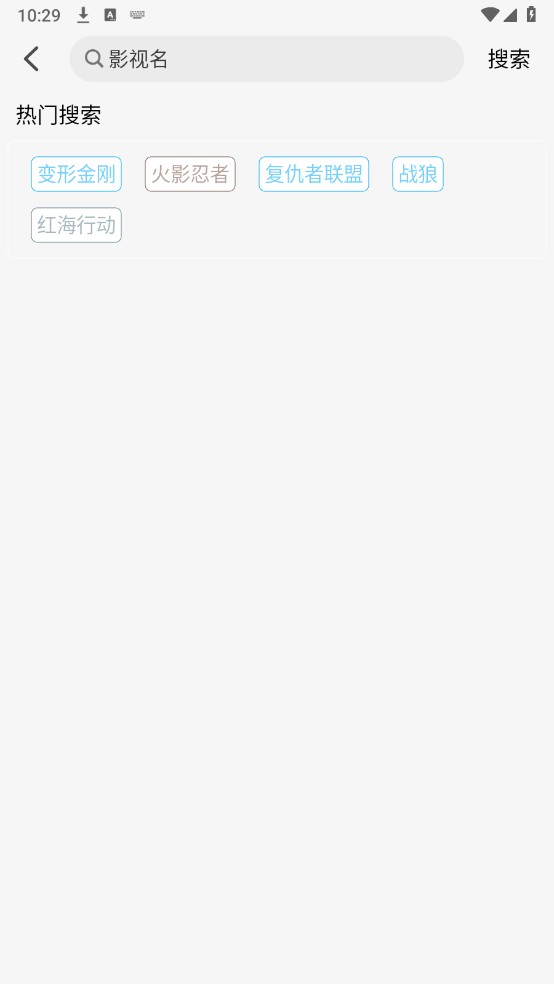 黑猫动漫搜索功能界面