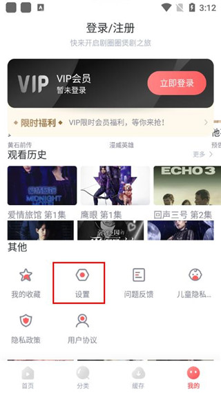 剧圈圈免费追剧