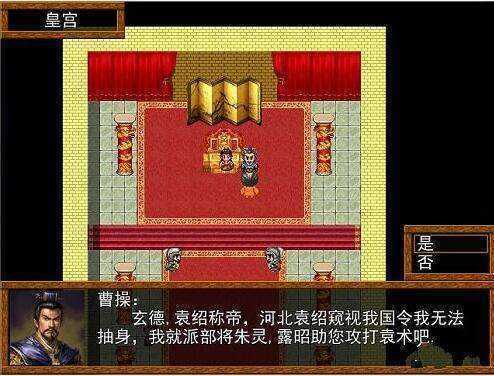 吞食天地2重制版豪华版修改器