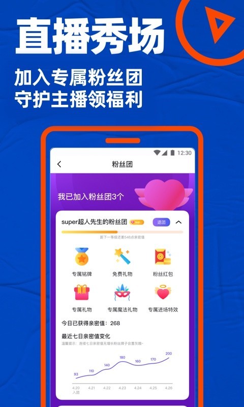 blued无限闪照