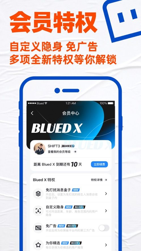 blued海外版