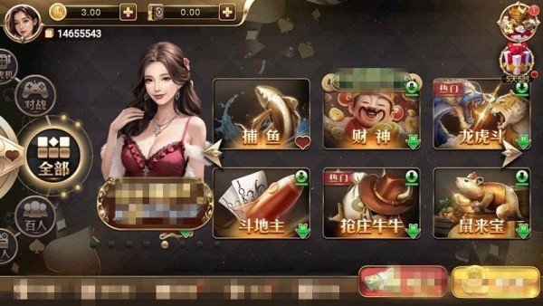 峥光棋牌