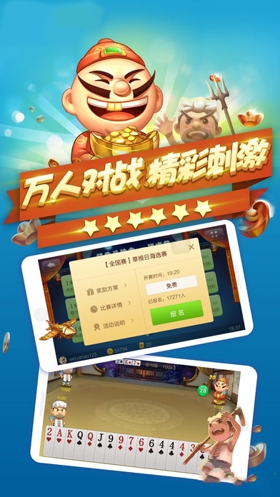 JJ比赛大厅2024最新版  v4.3.5
