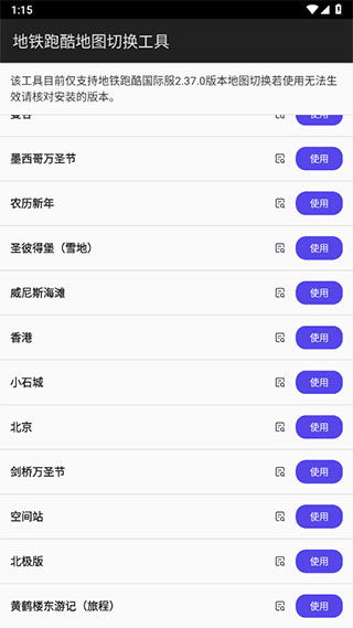 地铁跑酷内置GG悬浮修改器